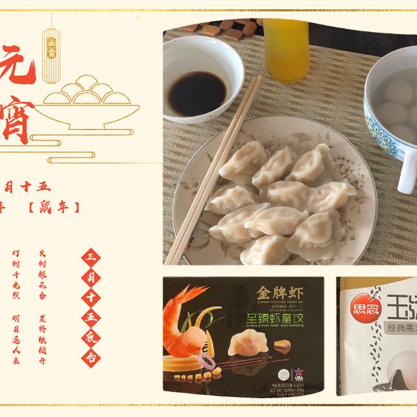 晒货图片