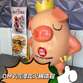 周边分享｜DMV最有中国味儿的火锅店...