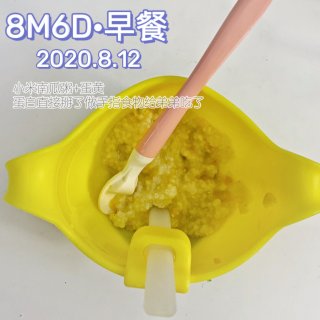 8M6D辅食｜失败的西瓜发糕+乱入的3岁...
