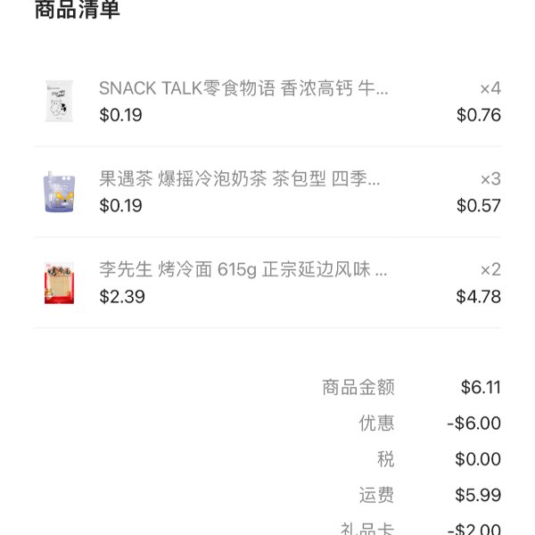 晒货图片