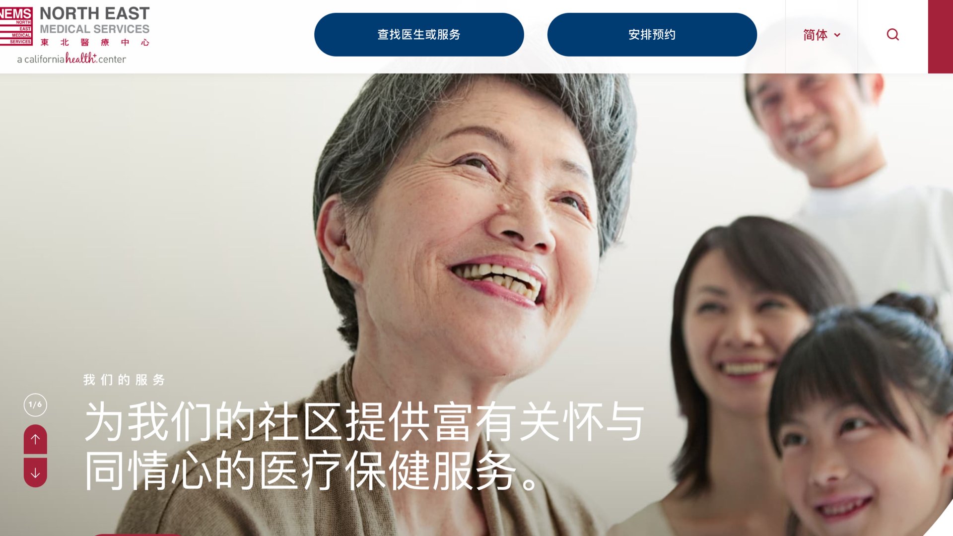 父母没保险 在旧金山东北医疗中心（NEMS）开药/打疫苗体验 门诊费仅$5