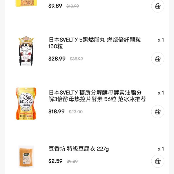 晒货图片