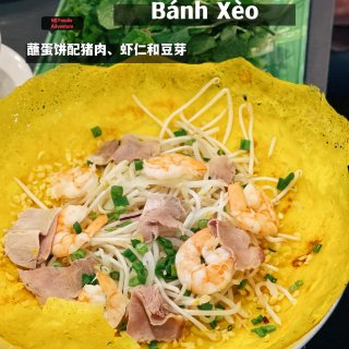 湾区探店｜越南版的肠粉和炸蛋饼非常有特色...