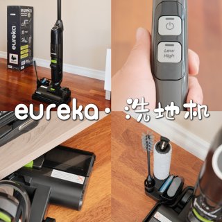 Eureka | 高性价比吸拖一体洗地机...