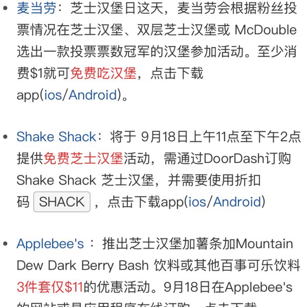 晒货图片