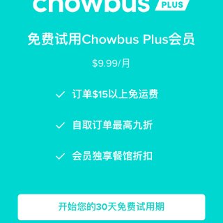 Chowbus体验 ｜ 酸菜鱼...