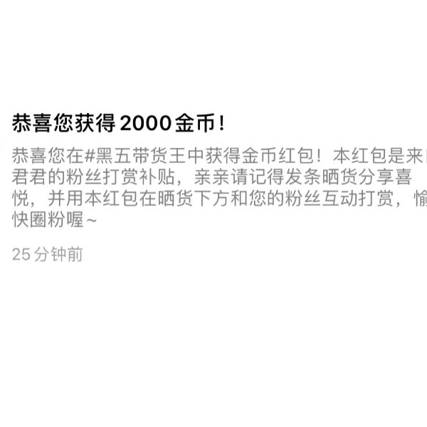 晒货图片