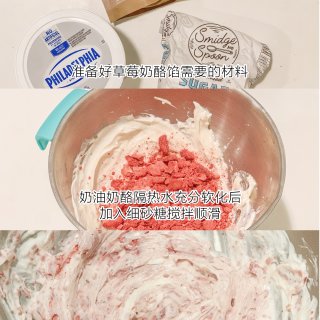 草莓乳酪冰皮月饼｜冰淇淋口感🍓不甜腻...