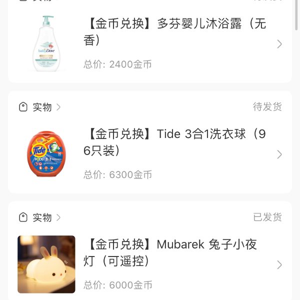 晒货图片