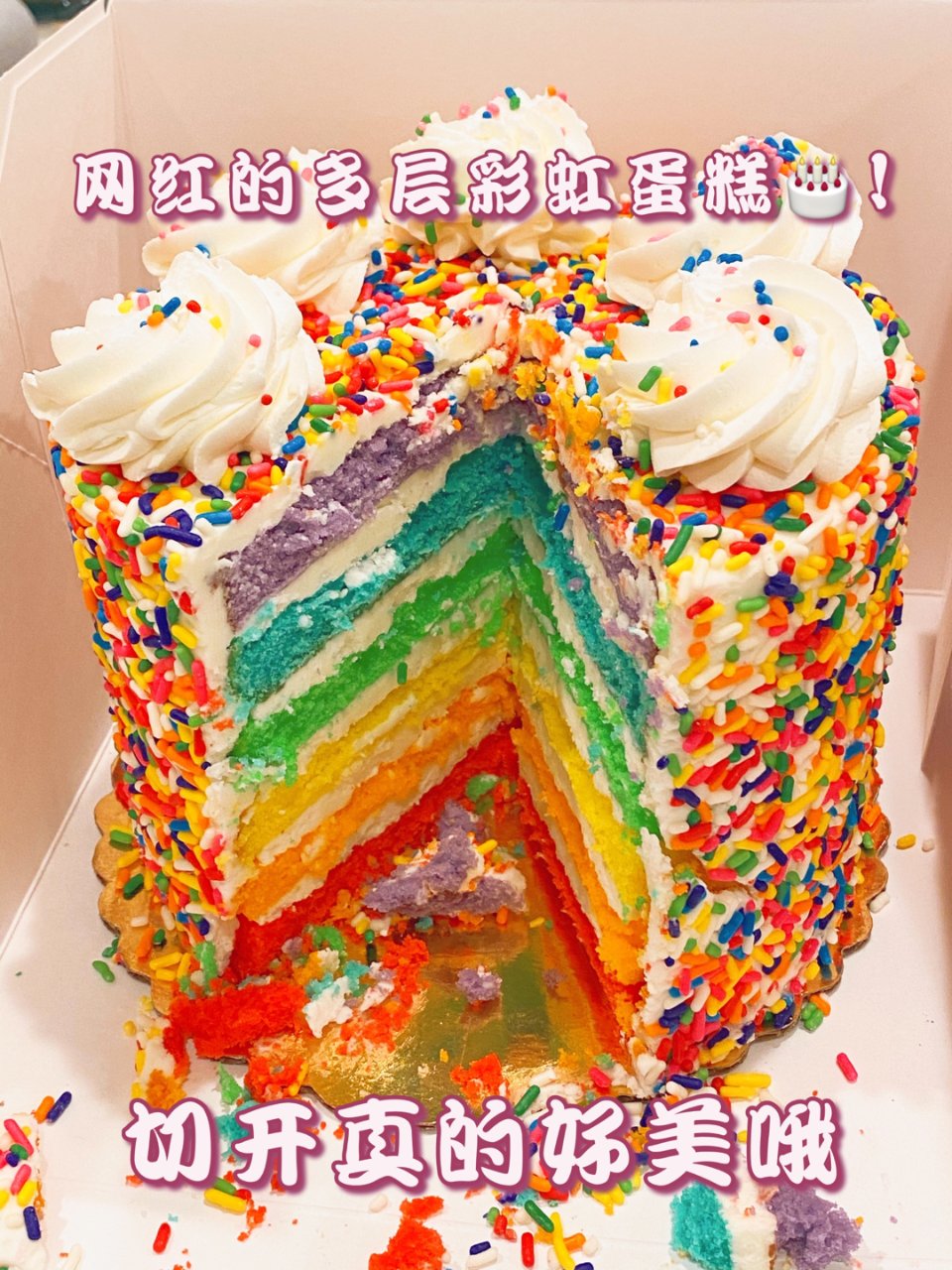 网红的彩虹🌈蛋糕好吃吗？...