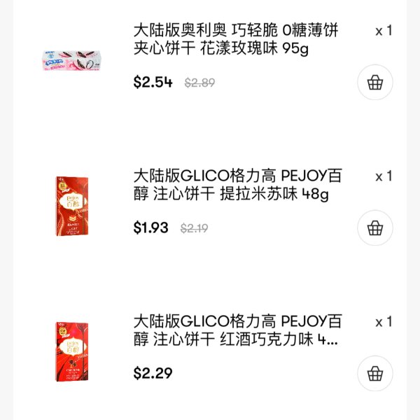 晒货图片