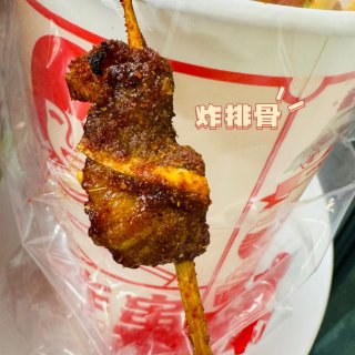 😋④ 杭州 | 喜姐炸串...