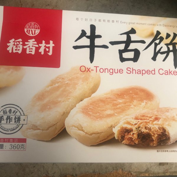晒货图片