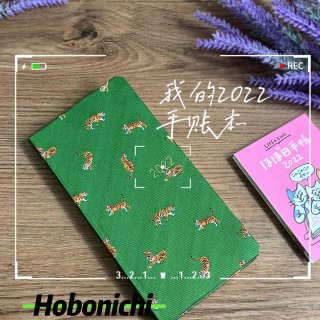 Hobonichi