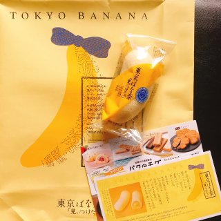 11.1刀拼团日本著名香蕉蛋糕🍌...