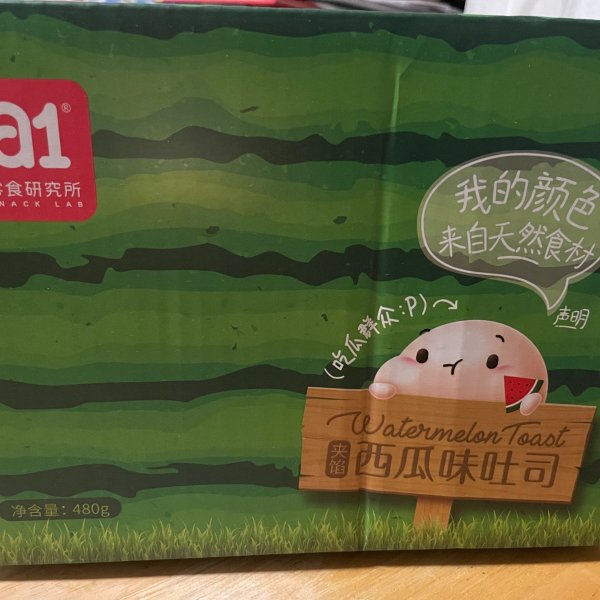 晒货图片