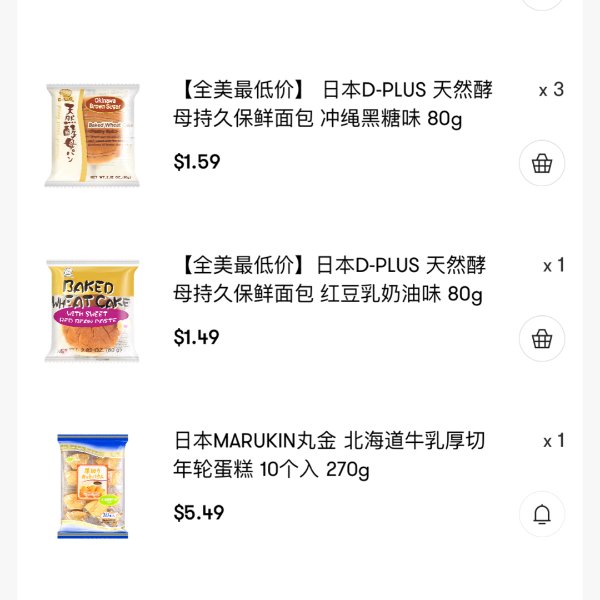 晒货图片