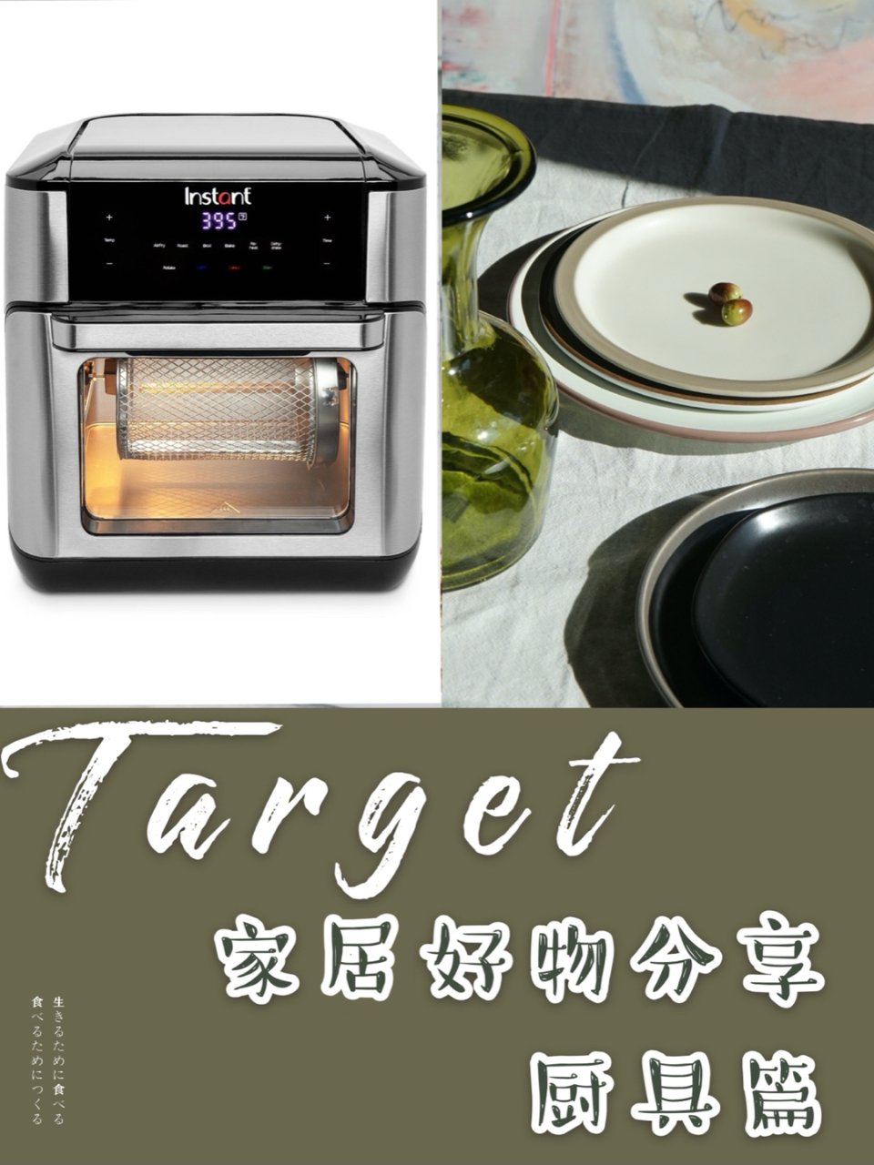 Target 塔吉特百货,instant pot