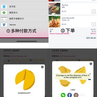 Chowbus测评｜超好用中文外卖app~首单减$8噢！