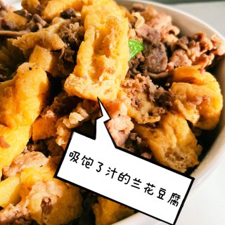 干饭菜‼️牛肉炒兰花豆腐（兰花干）...