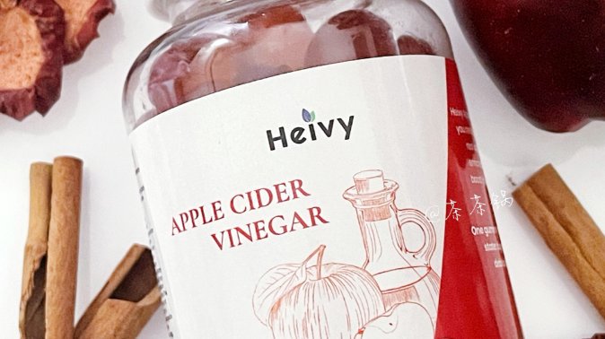 Heivy新品苹果醋软糖新体验🍎  |  肠道通畅嚼出美丽