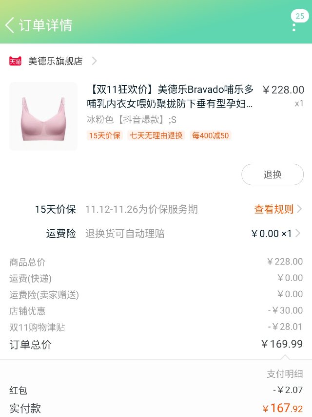 双十一 2-4 Bravado! ...