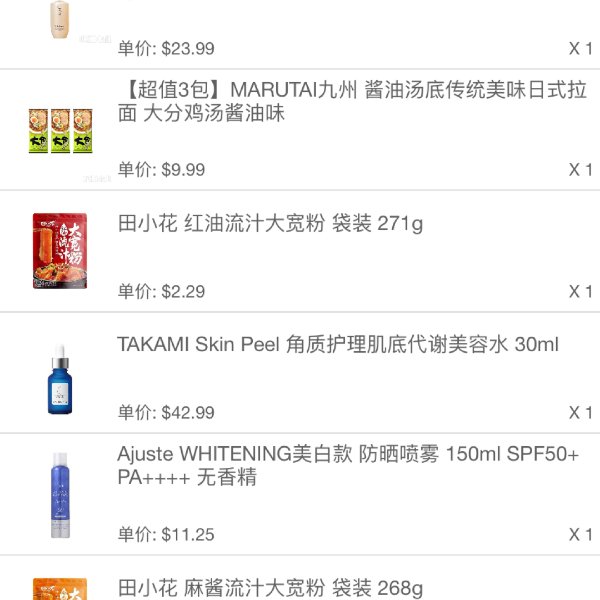 晒货图片