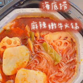海底捞 麻辣嫩牛自煮荤火锅套餐 357g 