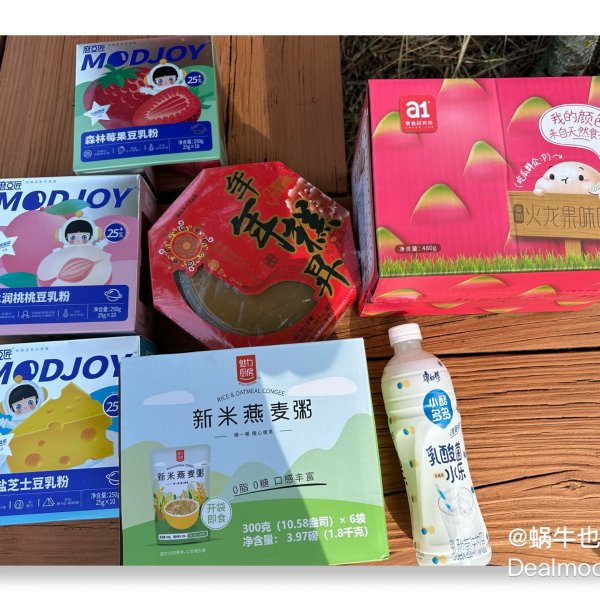 晒货图片