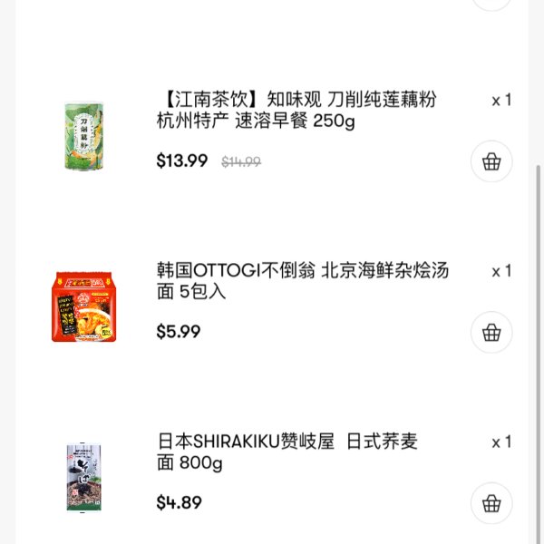 晒货图片