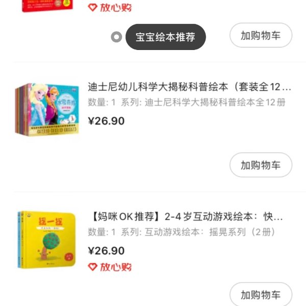 晒货图片
