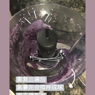 💜自制万能紫薯泥，简单易上手💜...