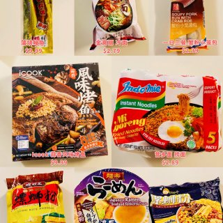 Weee! 网上亚洲超市｜懒癌患者的方便速食品合集🌟
