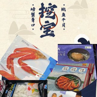 【99大华冷冻海鲜挖宝】鲍鱼/生蚝/甜虾...