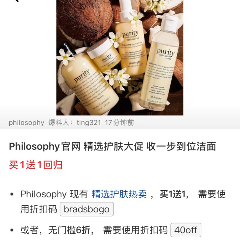 晒货图片