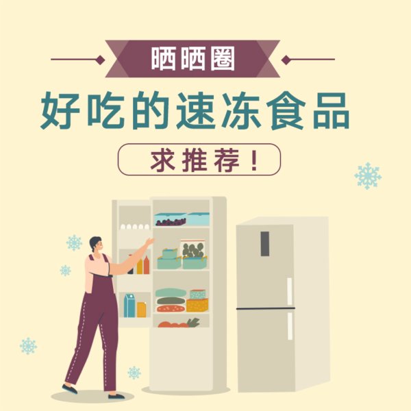 晒货图片