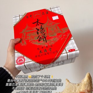 新年春节零食送礼清单🧨超多麻薯糯唧唧‼...