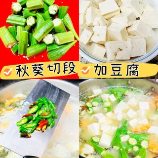 酸菜鱼虾拼盘米粉😋下米粉小技巧😋加点豆腐...