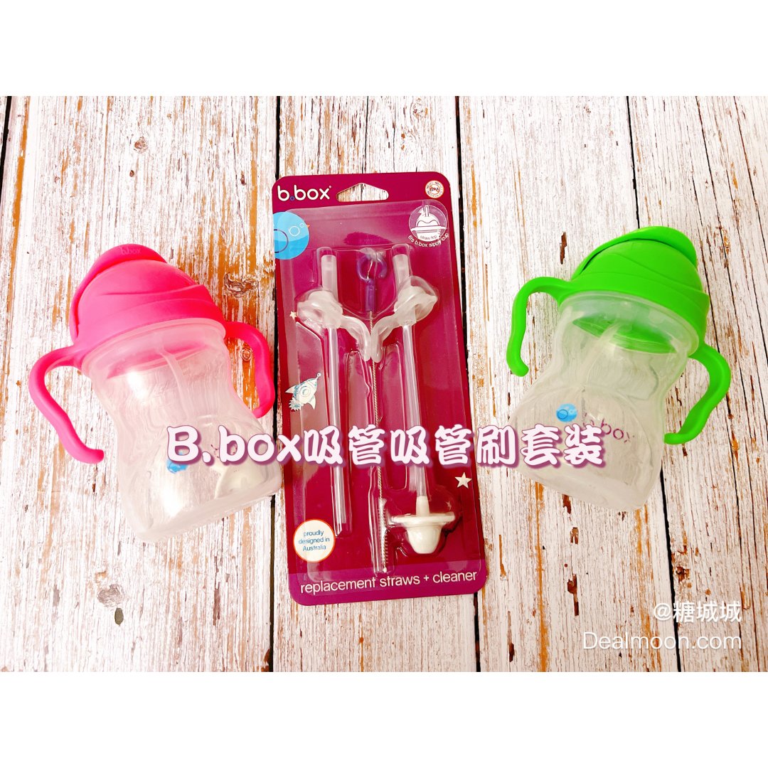 b.box Sippy Cup Replacement Straw Pack, includes 1 Replacement Straw, 1 Replacement Straw with Weight and 1 Cleaning Brush, fits new b.box Sippy Cup (Matte Lid) : Baby