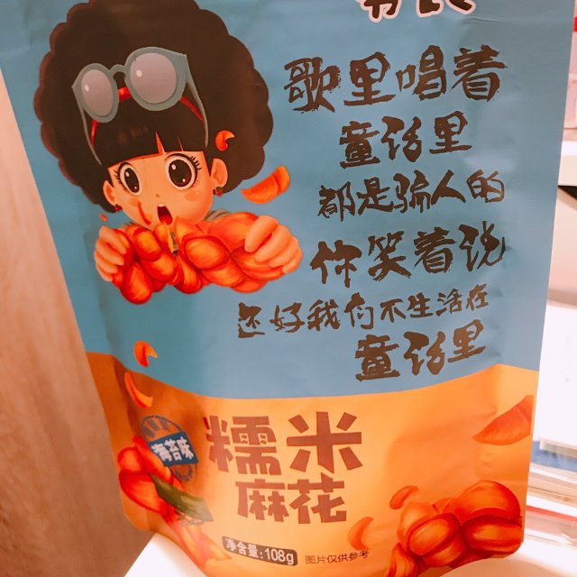 好吃停不下来|2018倒计时打卡