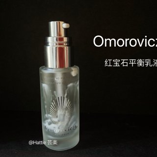 空瓶记/Omorovicza红宝石平衡乳...