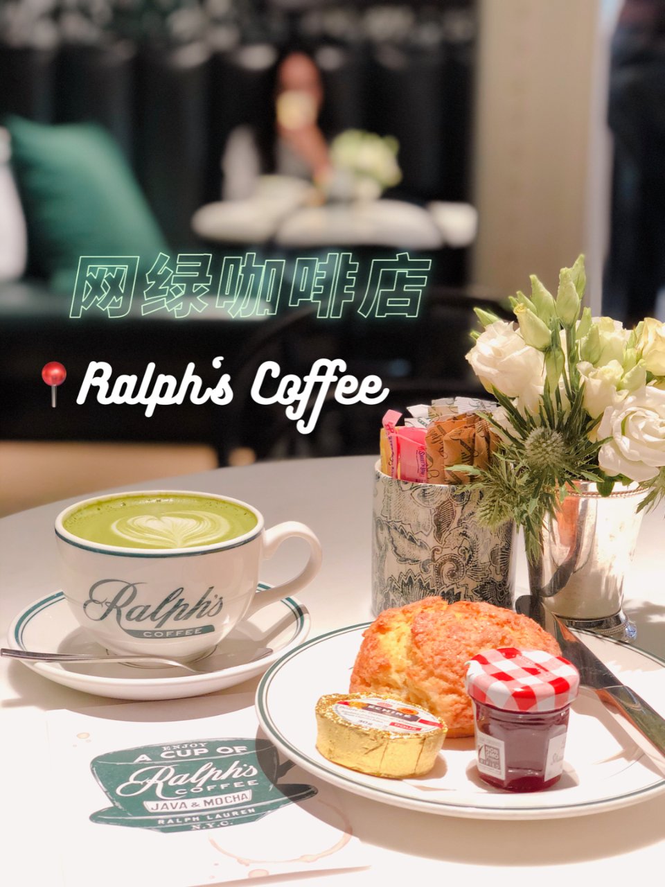 Ralph Lauren 拉夫·劳伦,Ralph's Coffee