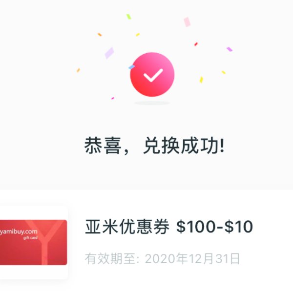 晒货图片