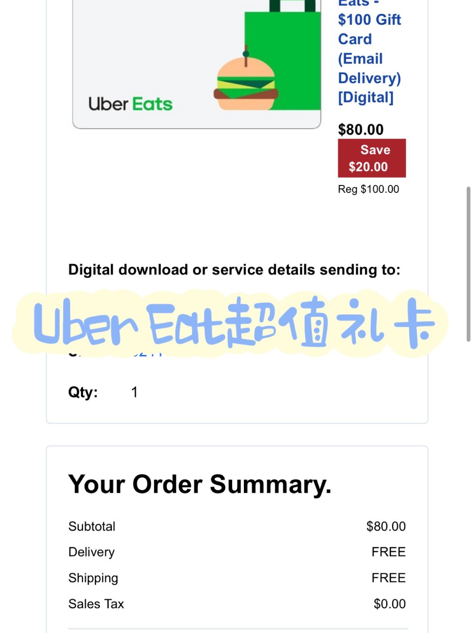 Uber Eat 8折百刀礼卡...