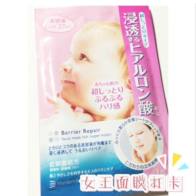 【面膜打卡】<br /> <br...