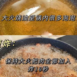 老式锅包肉｜超简单详细图文教程｜经典东北...