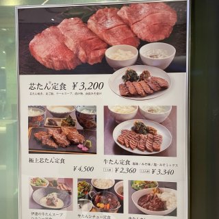 日本🇯🇵东京车站附近的牛舌老店💕...