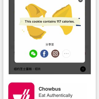 写写我最爱的中餐外卖app——Chowb...
