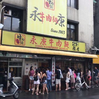 台湾牛肉面