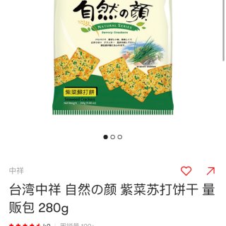 台湾中祥 自然の颜 紫菜苏打饼干 量贩包 280g - 亚米